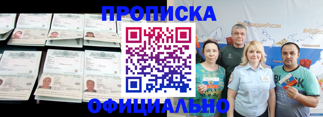временная регистрация законно в Нальчике