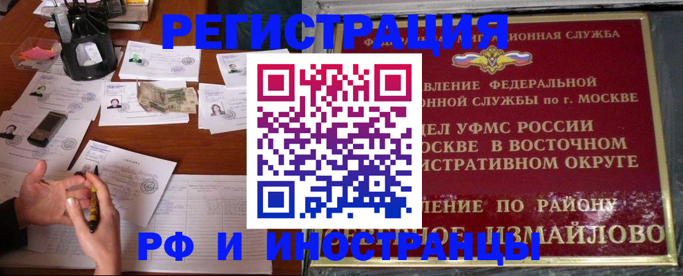 где прописаться в Нальчике